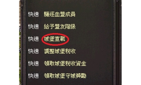 "獨家特製"盟主功能