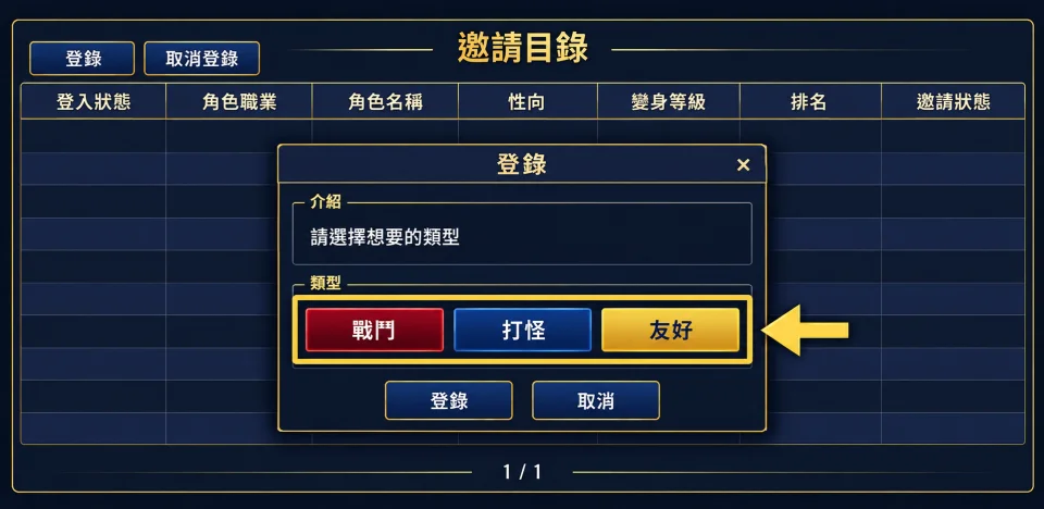 旗子招攬登錄2