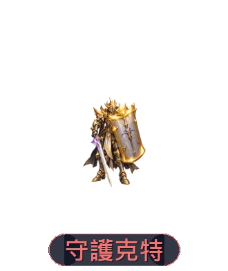 英雄變身外觀