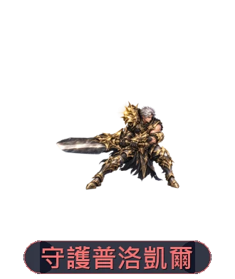 英雄變身外觀