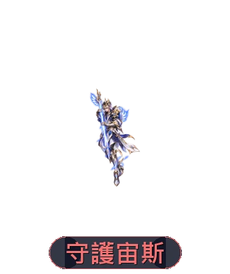 英雄變身外觀