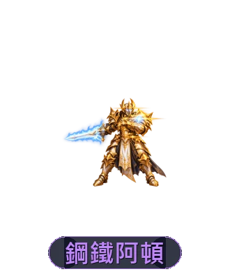 傳說變身外觀