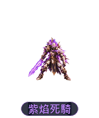 傳說變身外觀