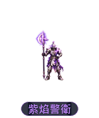 傳說變身外觀