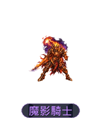 傳說變身外觀