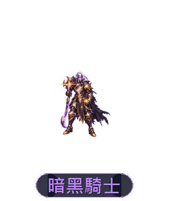 傳說變身外觀