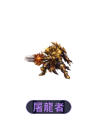 傳說變身外觀