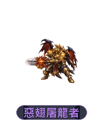 傳說變身外觀
