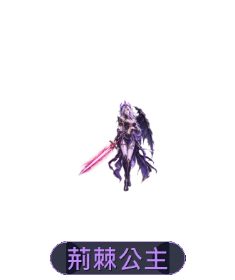 傳說變身外觀