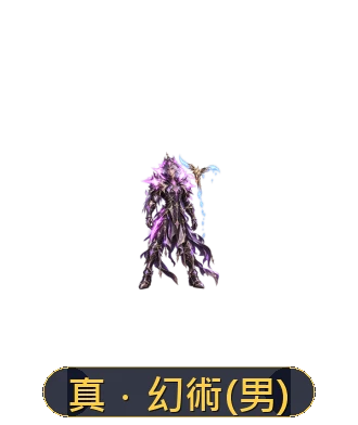 神話變身外觀