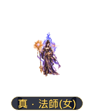 神話變身外觀