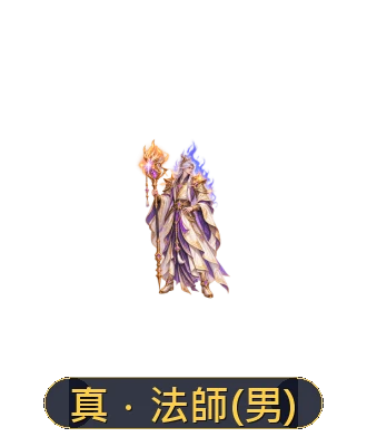 神話變身外觀