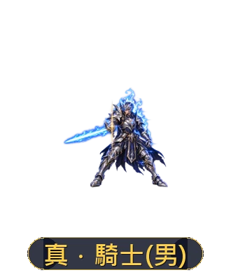 神話變身外觀
