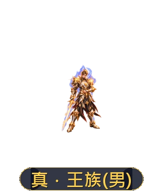 神話變身外觀